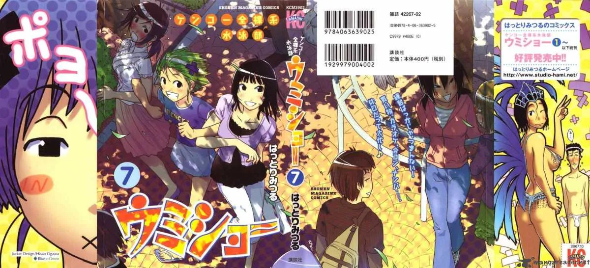Umisho Chapter 87 page 1