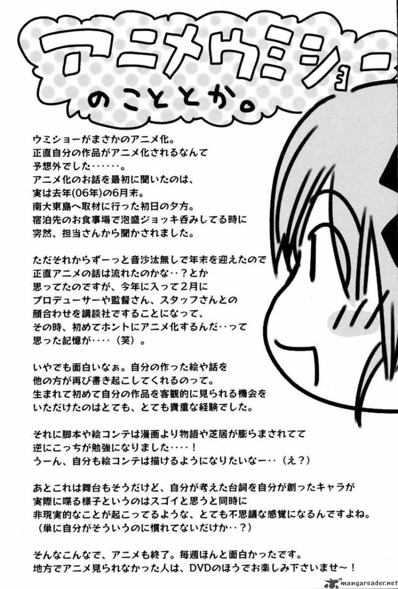 Umisho Chapter 93 page 11