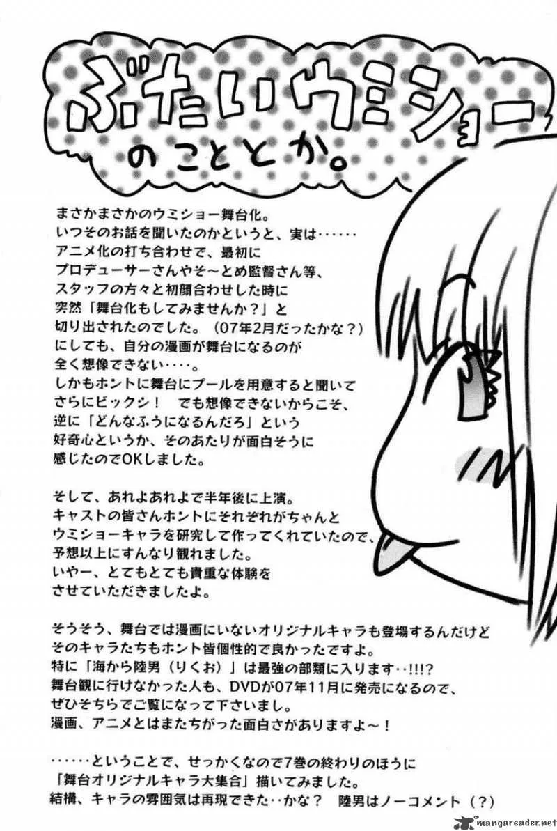 Umisho Chapter 97 page 12