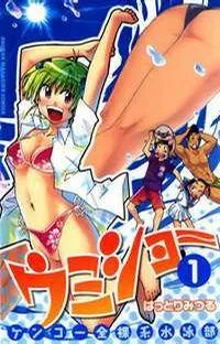 Umisho cover