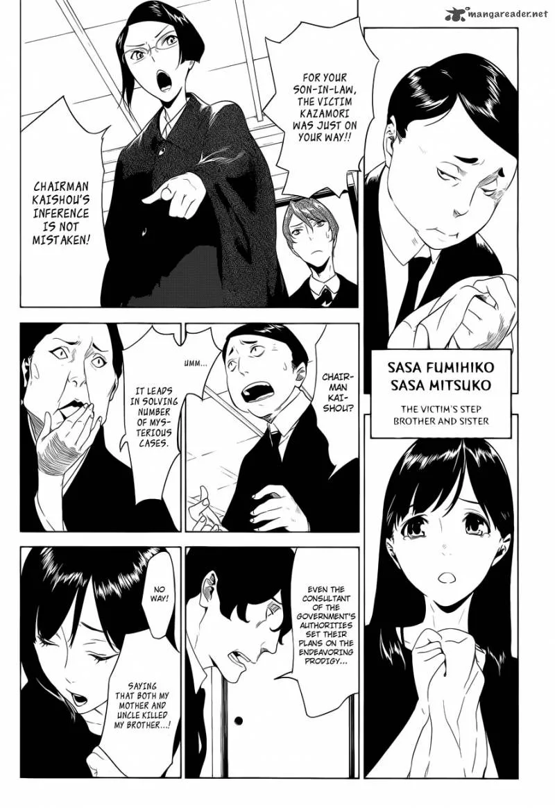 Un-Go - Ingaron Chapter 1 page 5