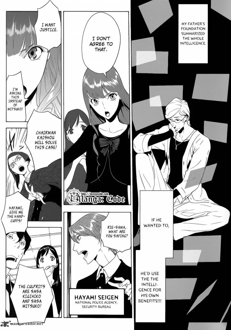 Un-Go - Ingaron Chapter 1 page 7