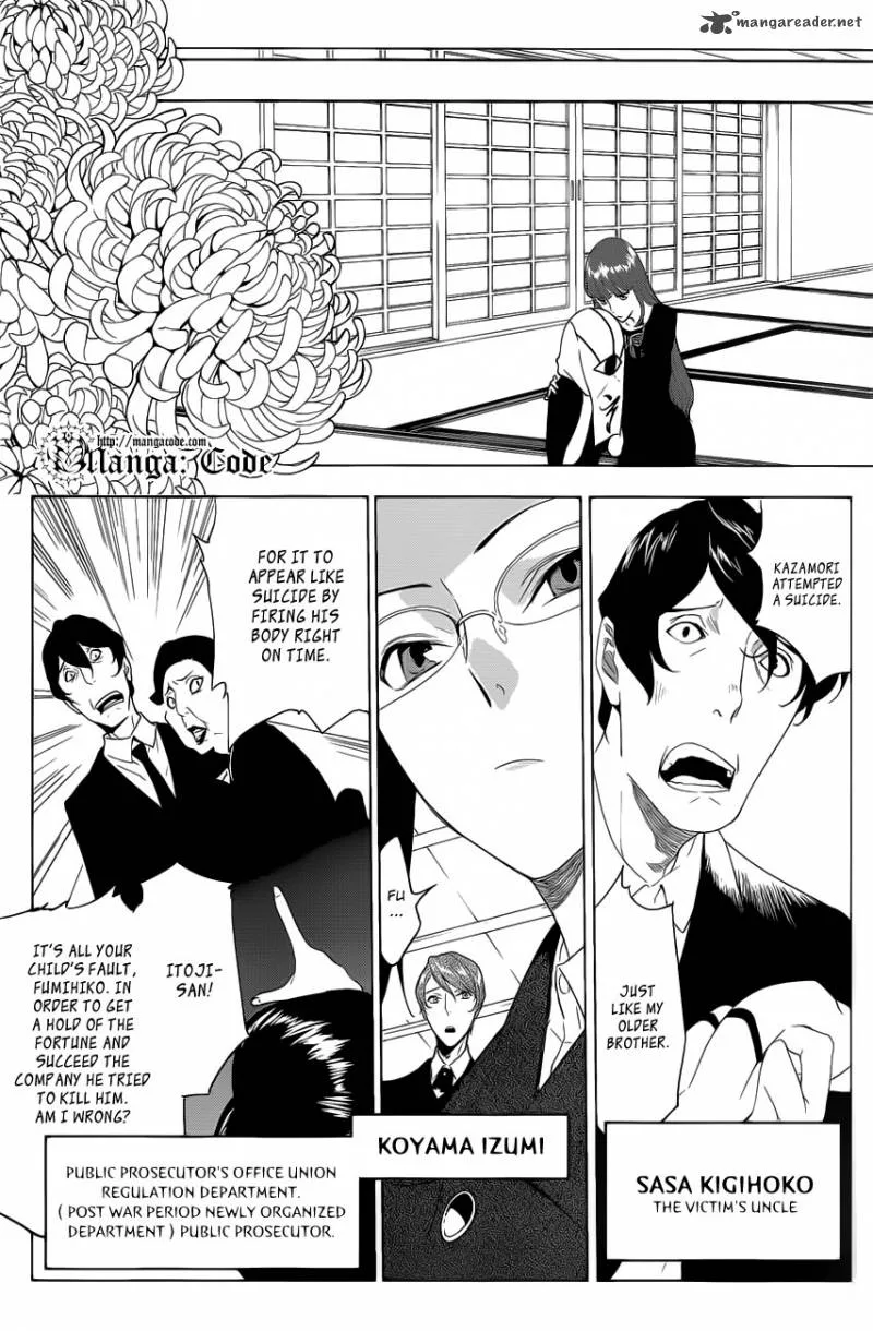 Un-Go - Ingaron Chapter 1 page 4