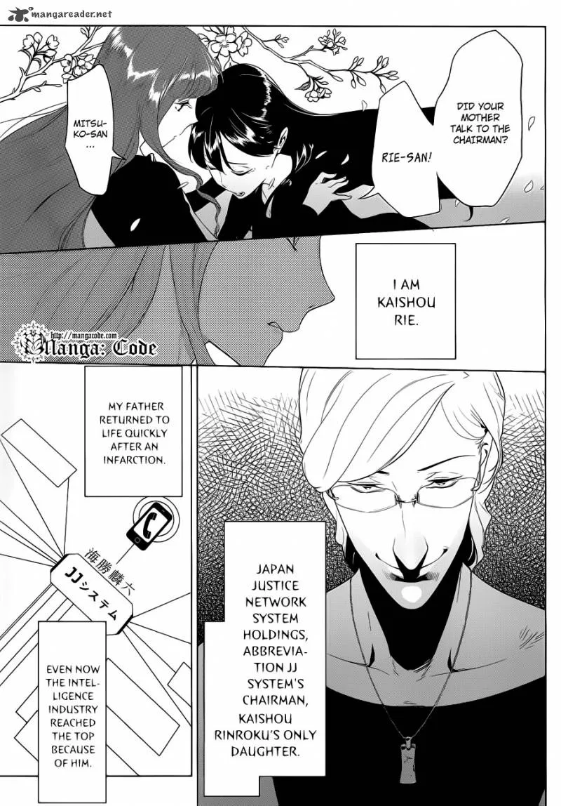 Un-Go - Ingaron Chapter 1 page 6