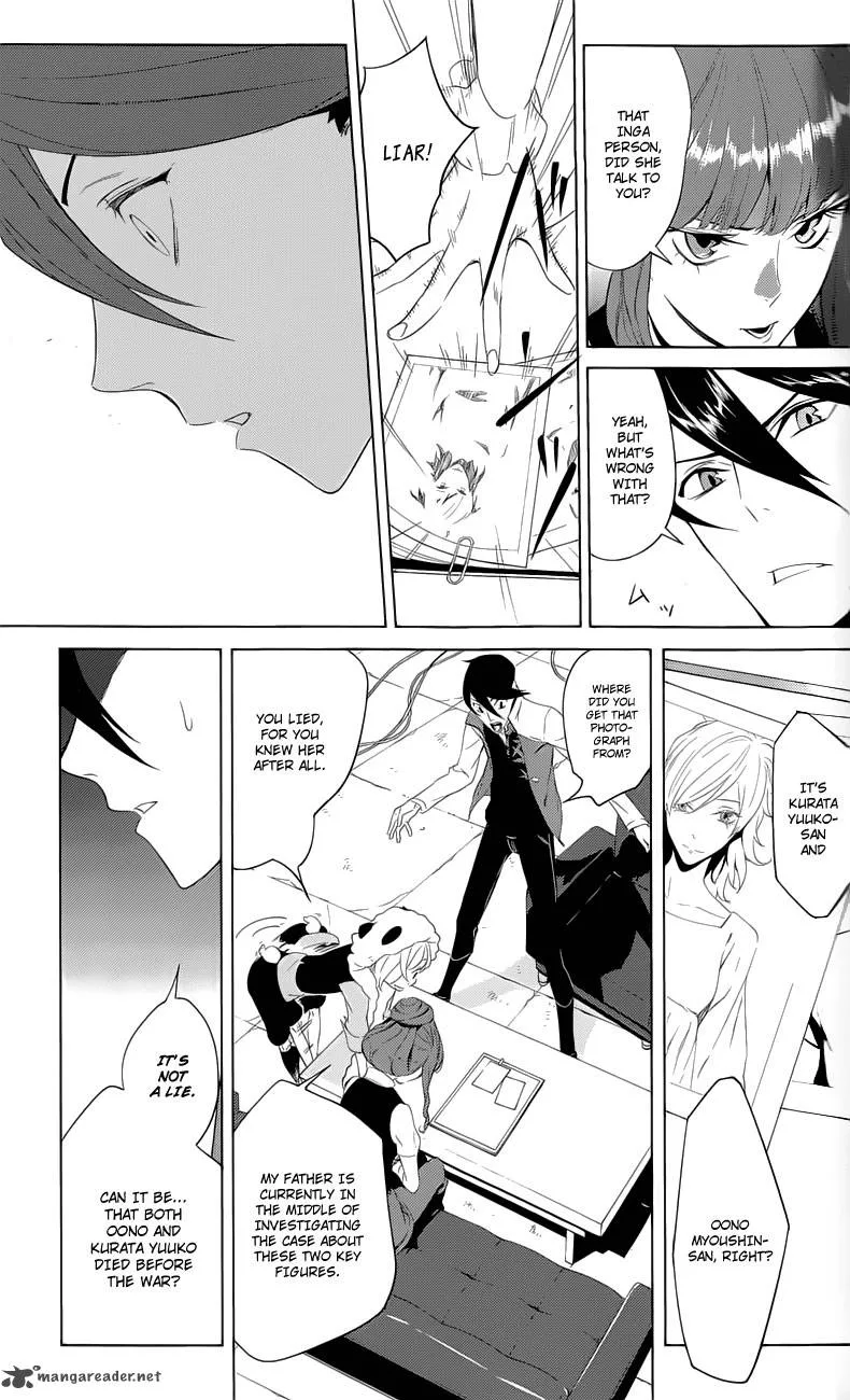 Un-Go - Ingaron Chapter 2 page 12