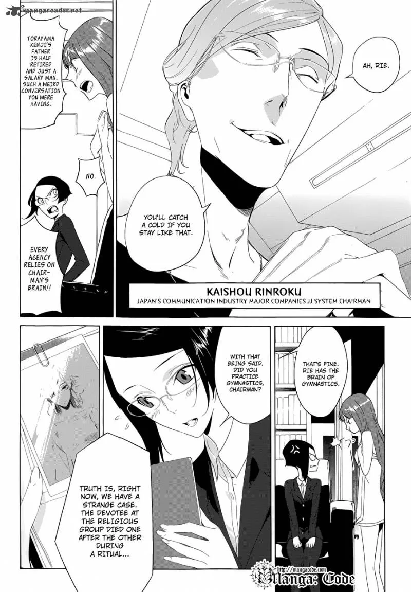 Un-Go - Ingaron Chapter 2 page 5