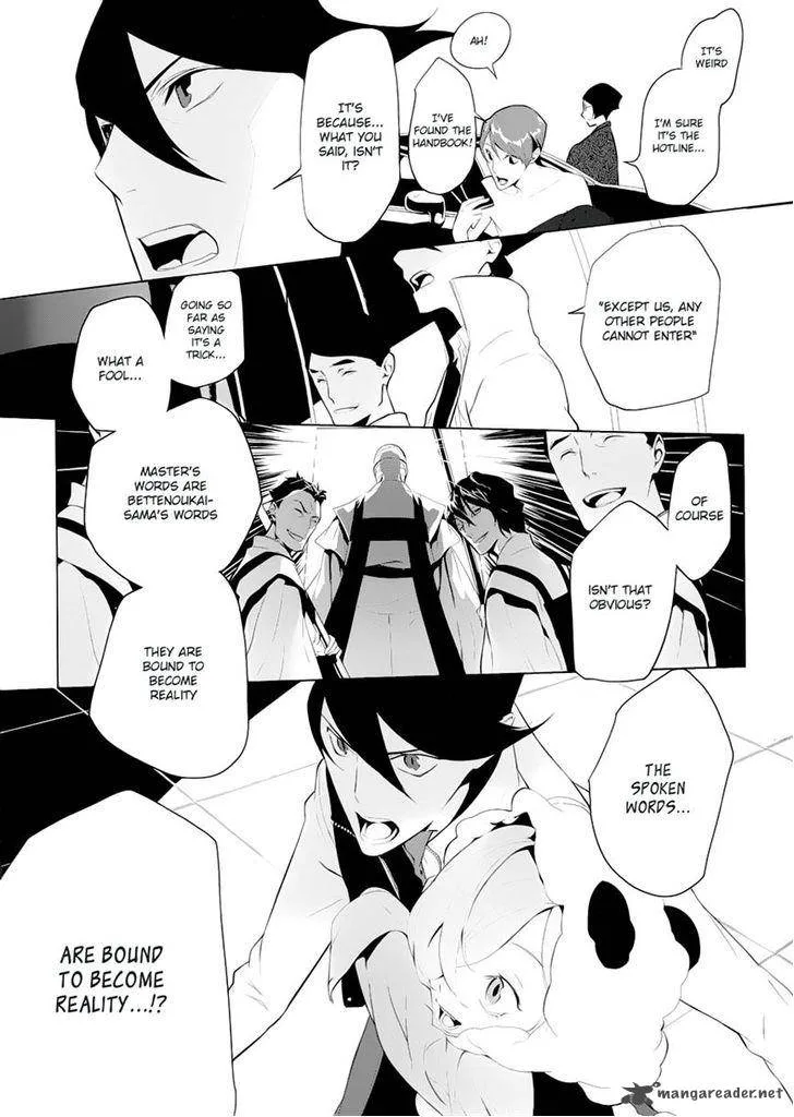 Un-Go - Ingaron Chapter 4 page 21