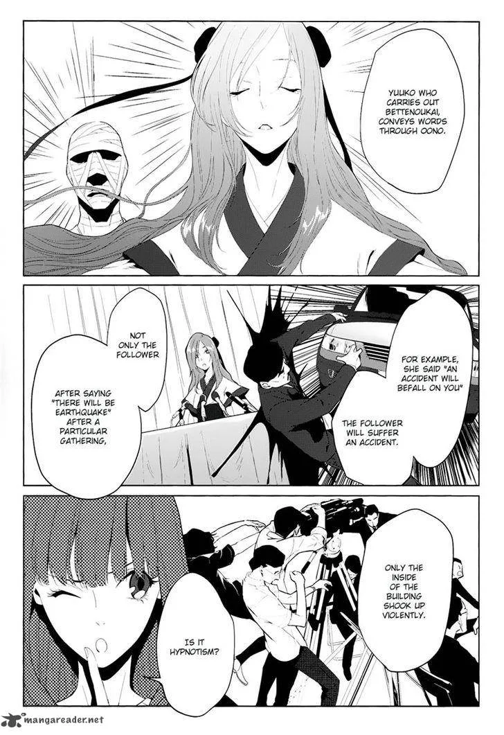 Un-Go - Ingaron Chapter 4 page 5