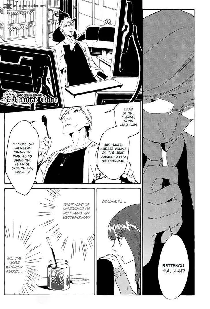 Un-Go - Ingaron Chapter 4 page 2