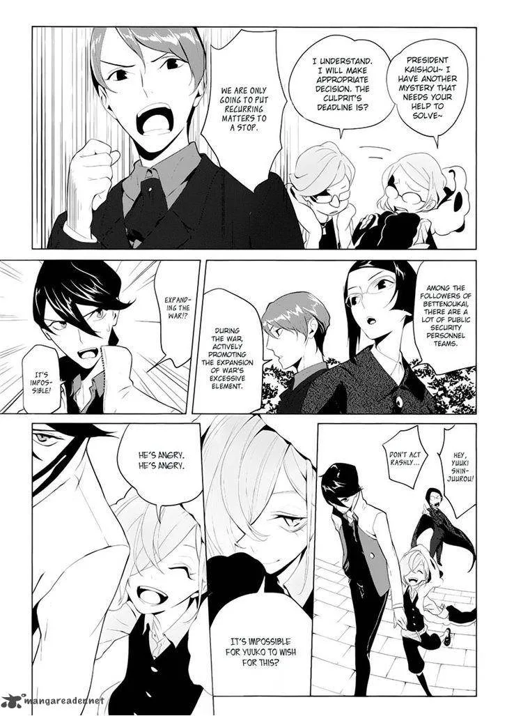 Un-Go - Ingaron Chapter 4 page 15