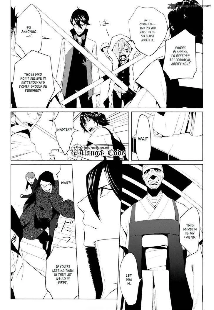 Un-Go - Ingaron Chapter 4 page 17