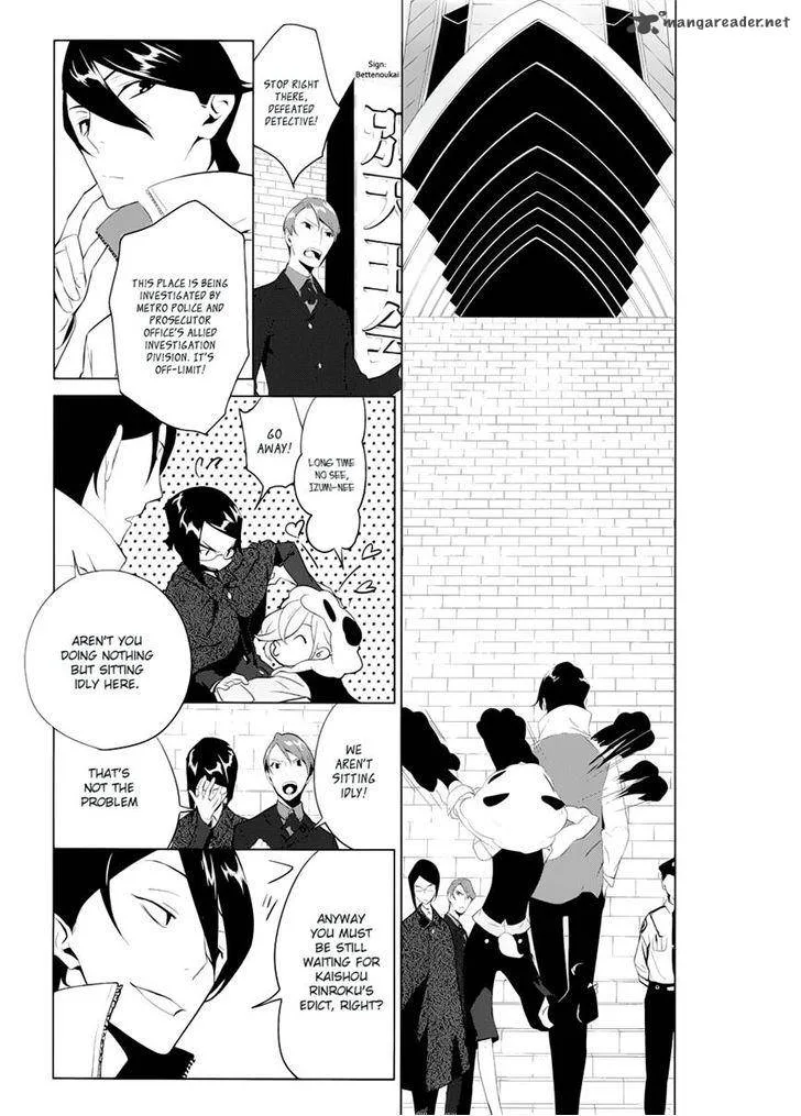 Un-Go - Ingaron Chapter 4 page 14