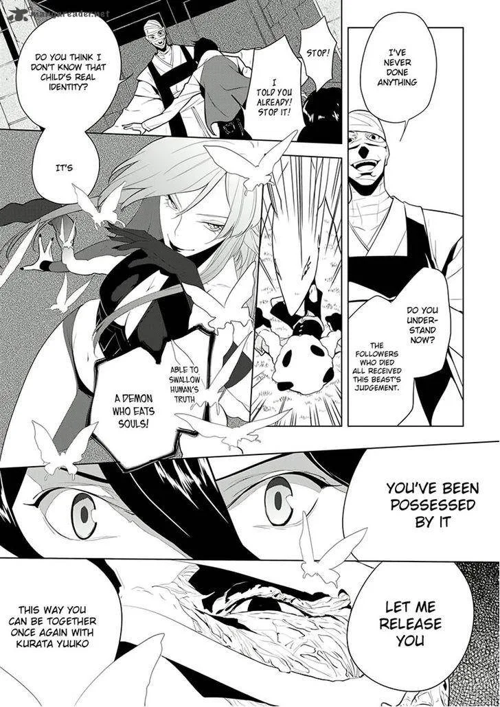 Un-Go - Ingaron Chapter 5 page 15