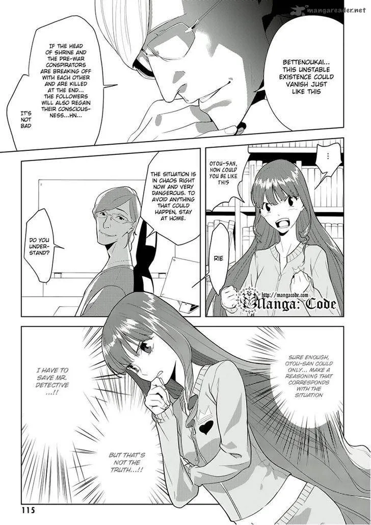 Un-Go - Ingaron Chapter 5 page 21