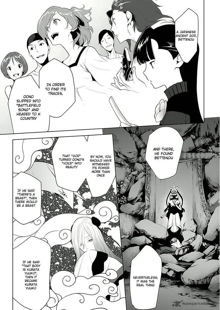 Un-Go - Ingaron Chapter 7 page 8