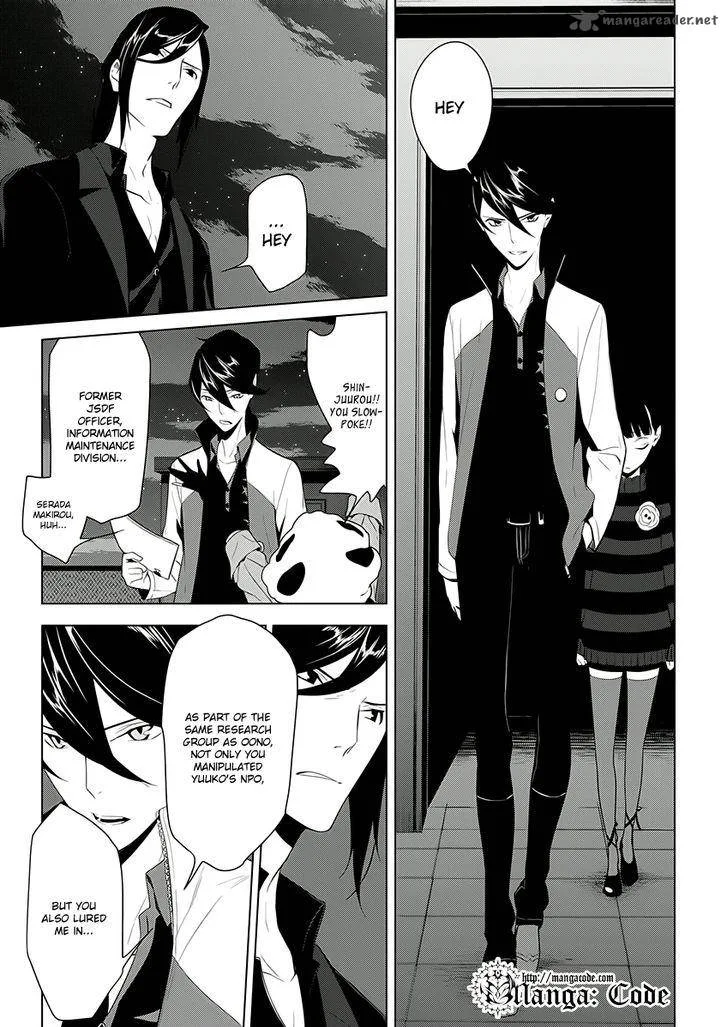 Un-Go - Ingaron Chapter 7 page 12
