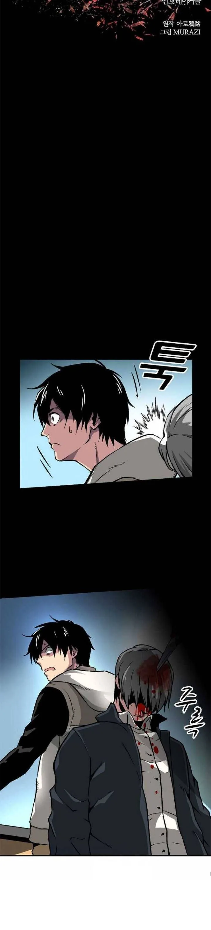 Unbleakable Chapter 1 page 24