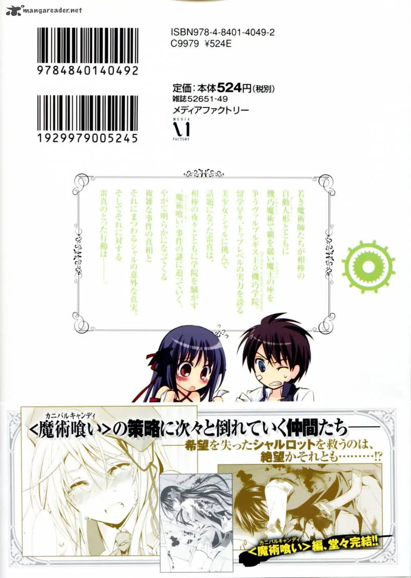 Unbreakable Machine Doll Chapter 11 page 31