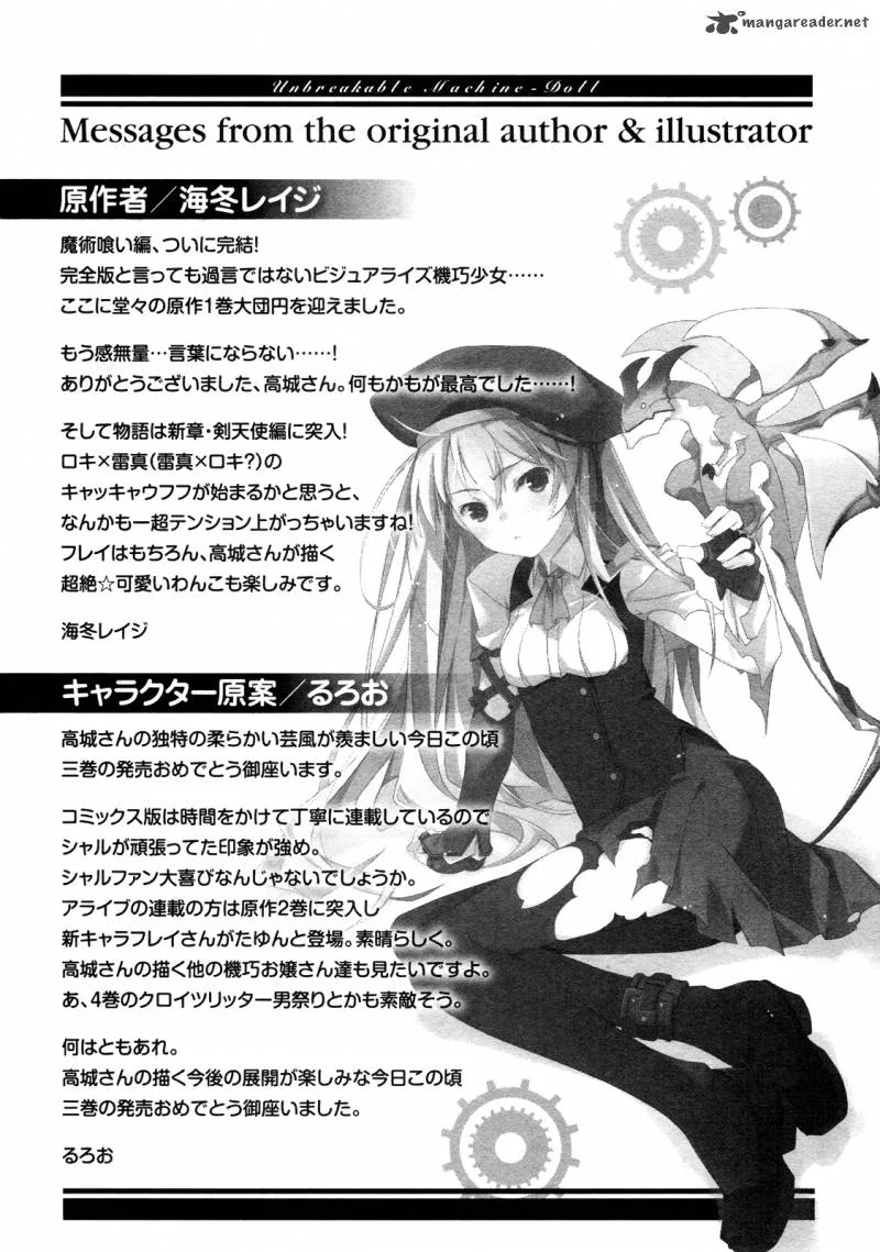 Unbreakable Machine Doll Chapter 15 page 23