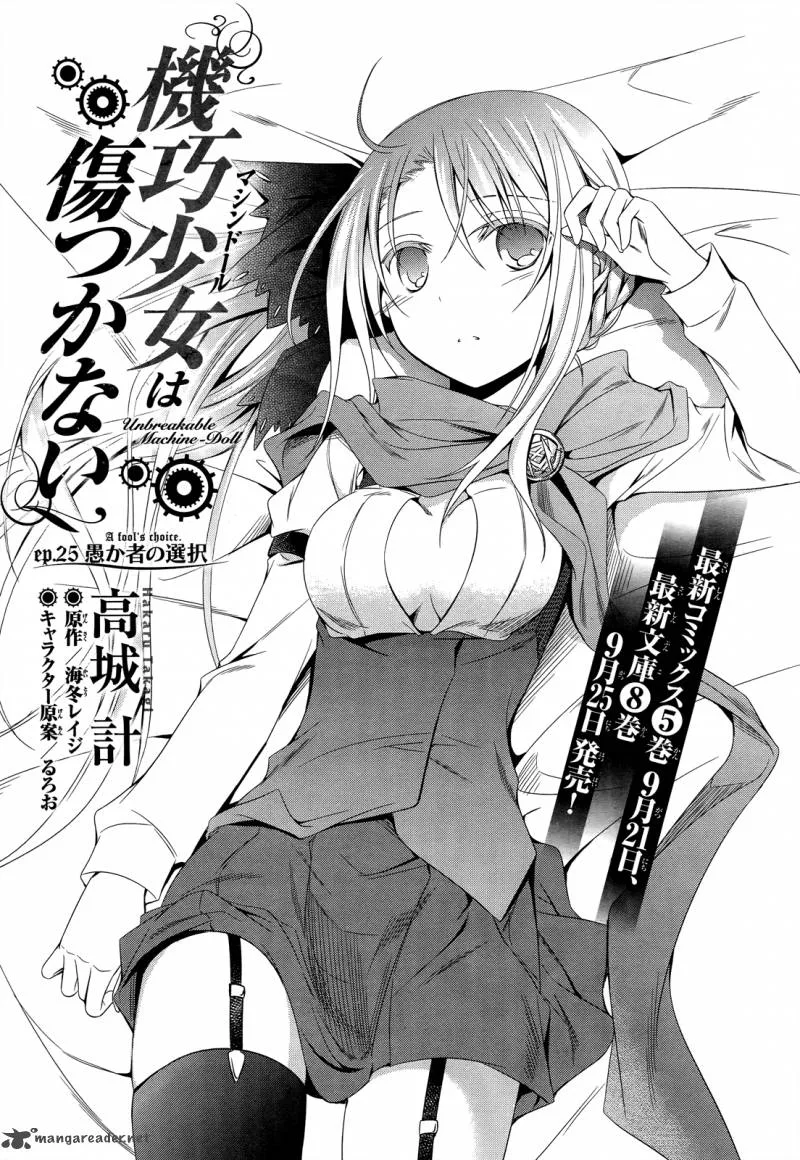 Unbreakable Machine Doll Chapter 25 page 2
