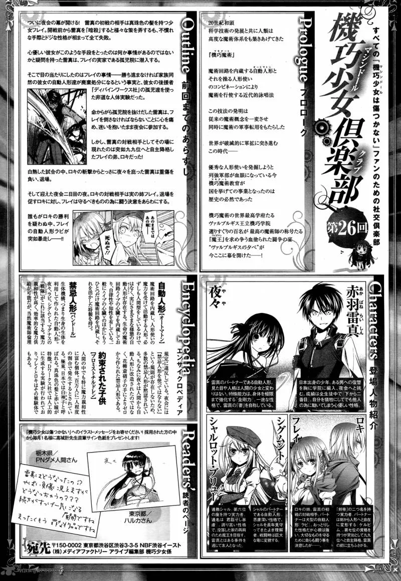 Unbreakable Machine Doll Chapter 25 page 38