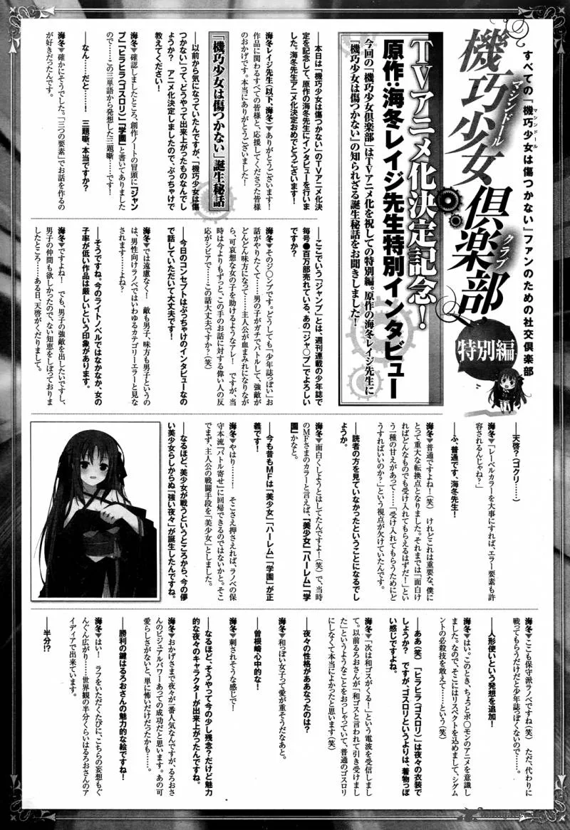 Unbreakable Machine Doll Chapter 30 page 2