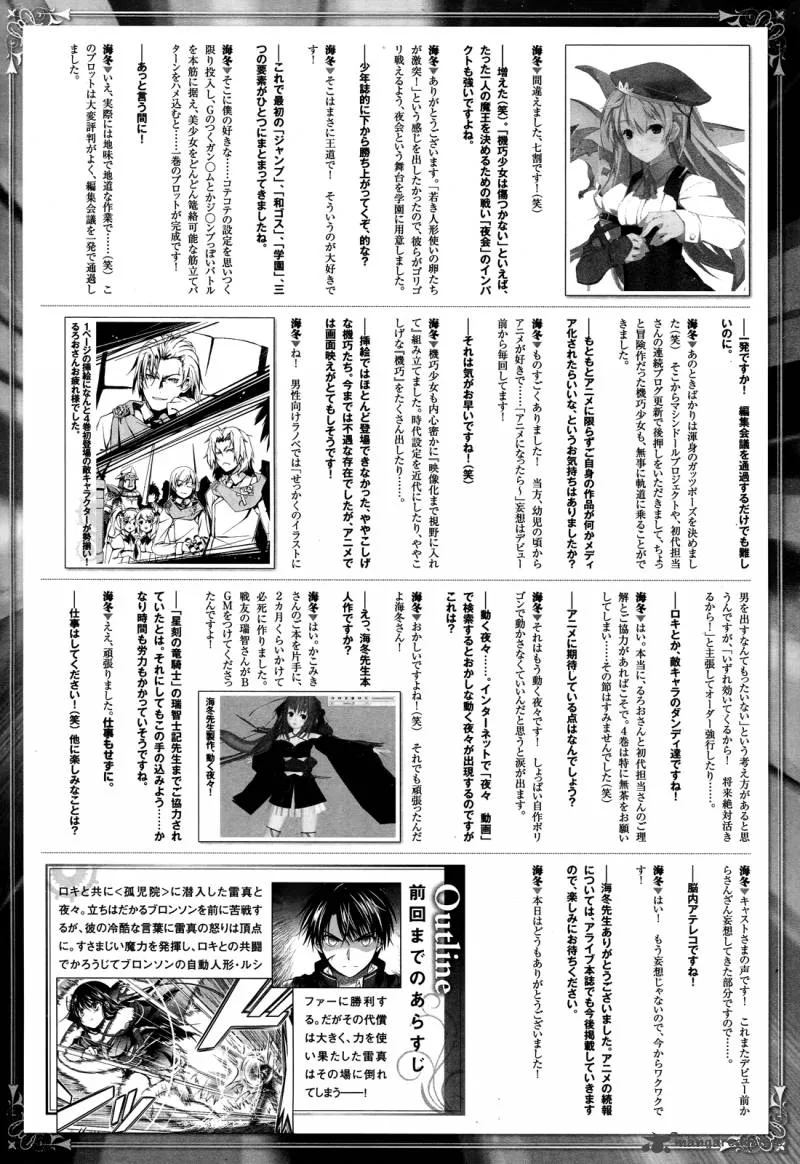 Unbreakable Machine Doll Chapter 30 page 3