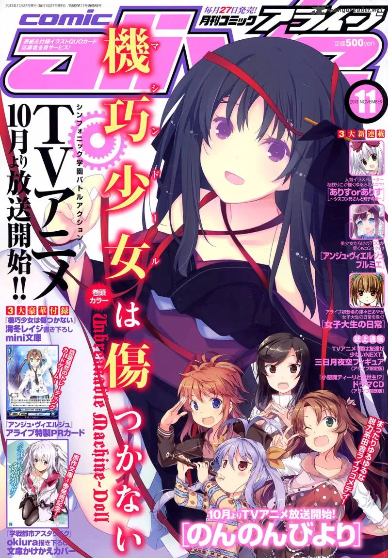 Unbreakable Machine Doll Chapter 36 page 2