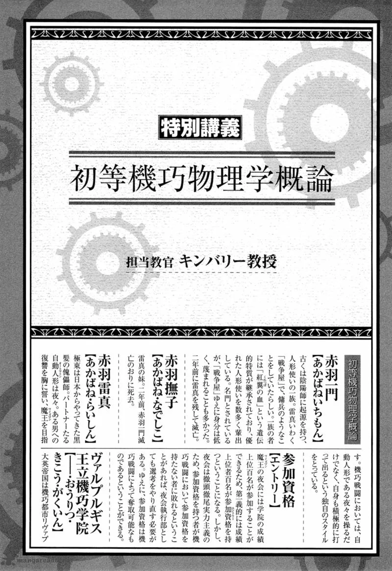 Unbreakable Machine Doll Chapter 5 page 27