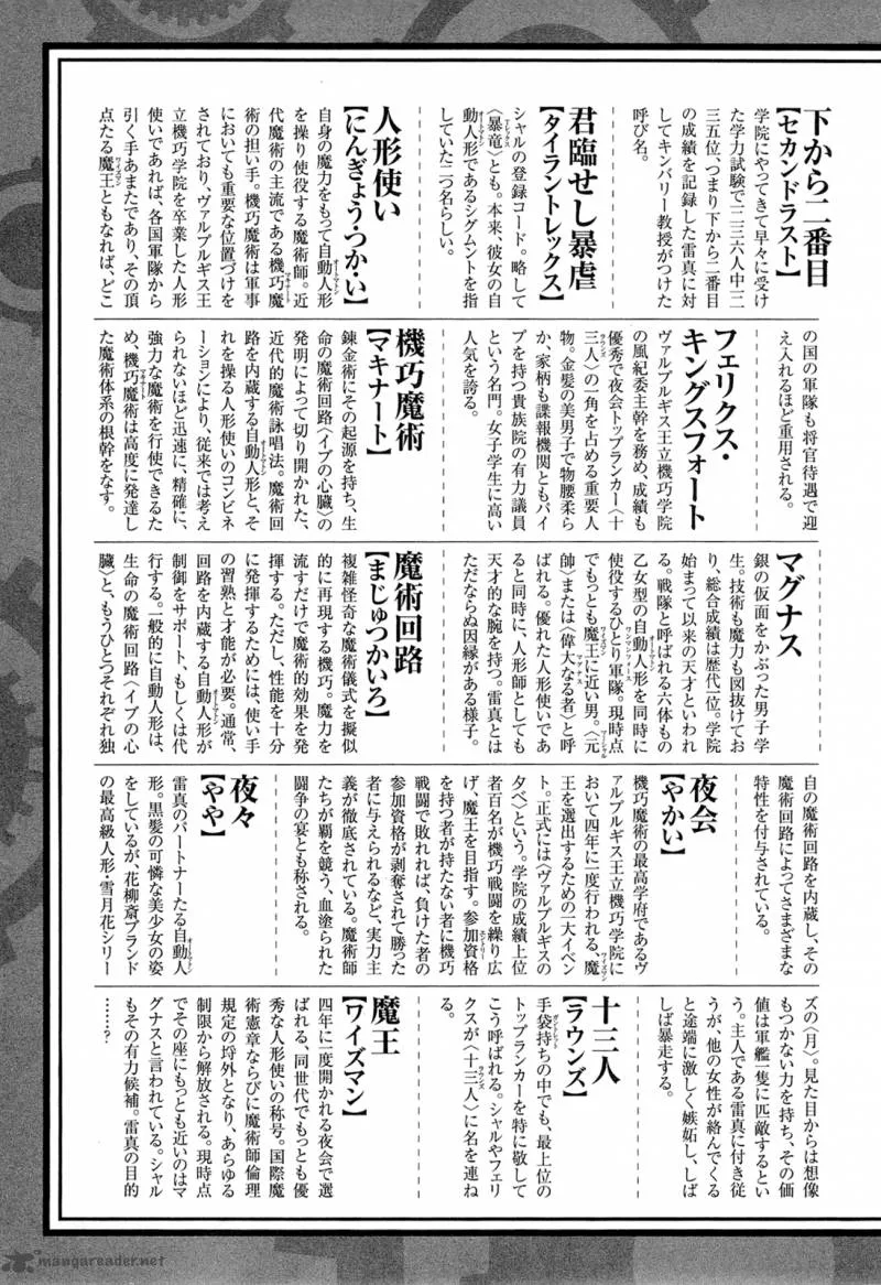 Unbreakable Machine Doll Chapter 5 page 30