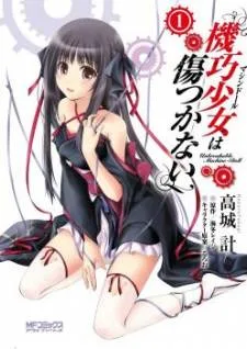 Unbreakable Machine Doll cover