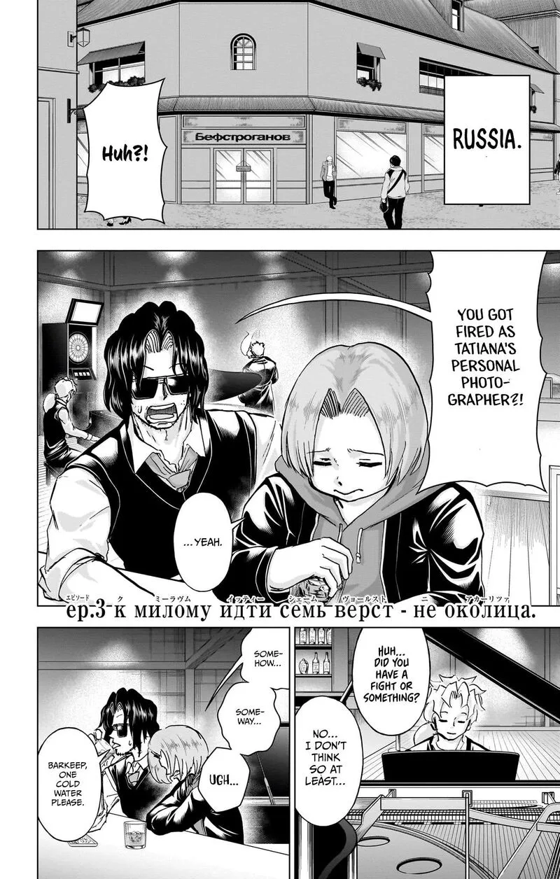 Undead Unluck Chapter 239.1 page 11