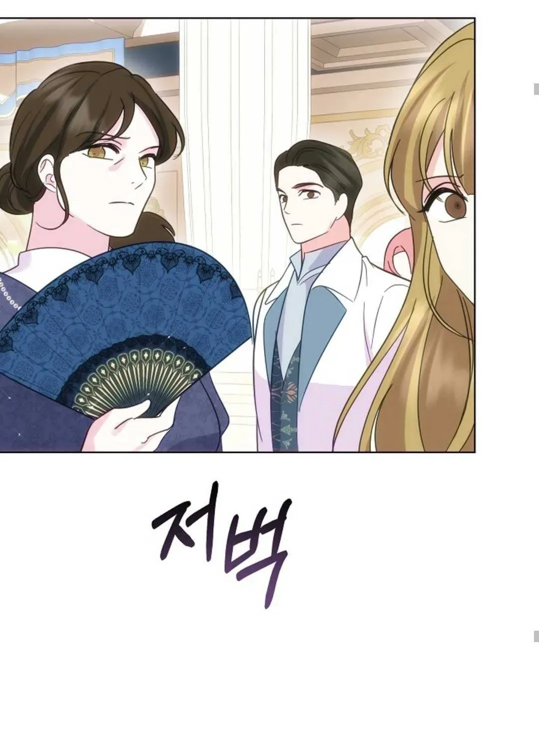 Undercover Princess Chapter 26 page 71