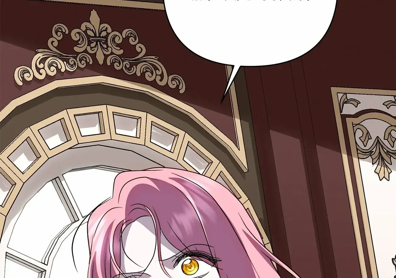 Undercover Princess Chapter 66 page 71