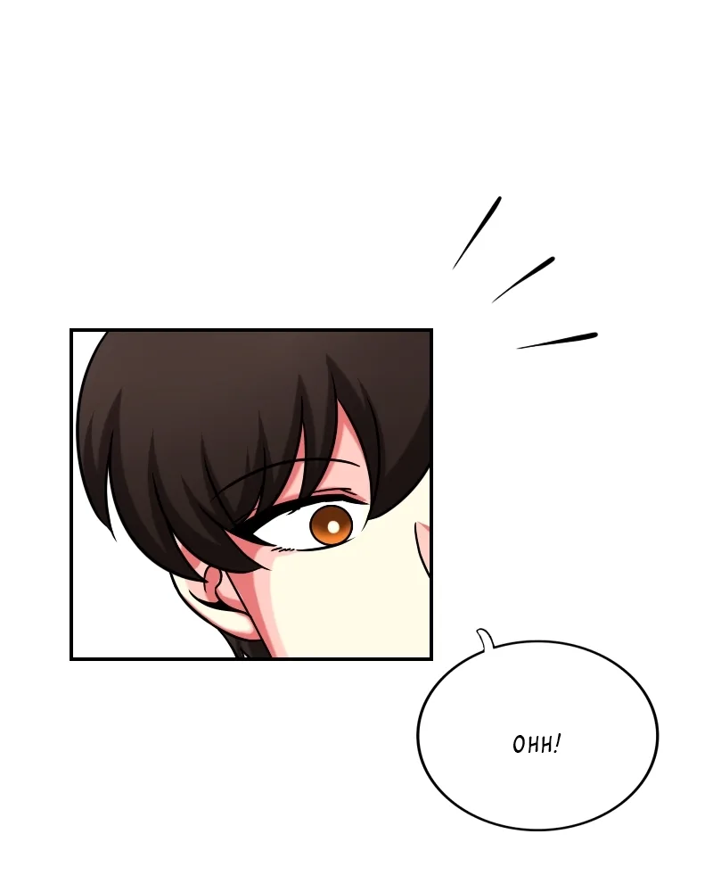 Unintentional Game Chapter 23 page 20