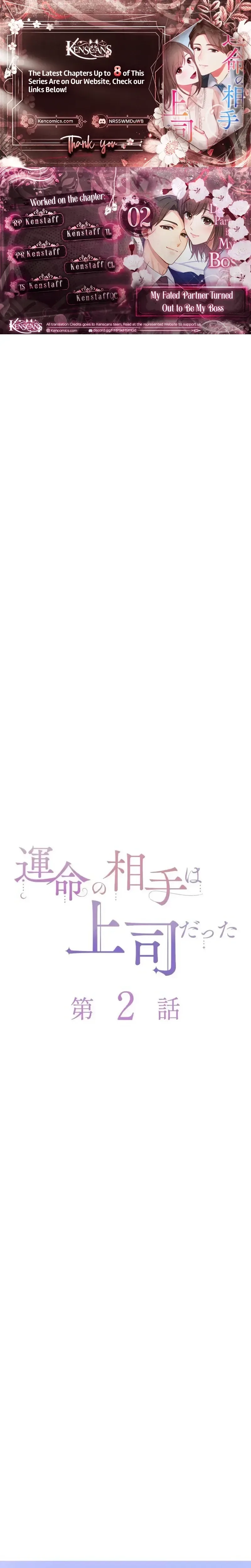 Unmei no Aite wa Josuhi datta Chapter 2 page 1