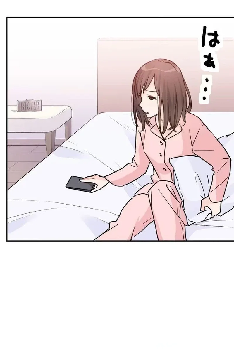 Unmei no Aite wa Josuhi datta Chapter 7 page 45