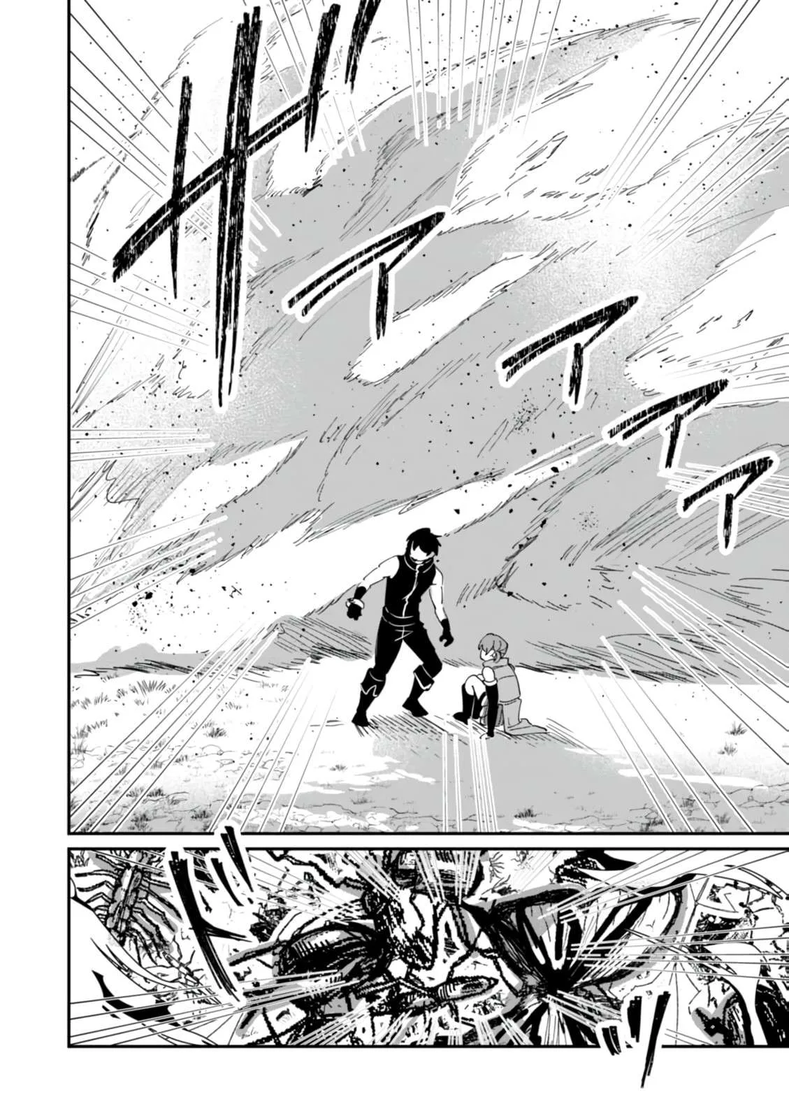 Unrivaled With the Useless Skill: Telekinesis (But It’s Max Level) – With Just a Wave of My Hand. No Chants, No Special Moves, Just Pure Willpower! Chapter 13 page 27