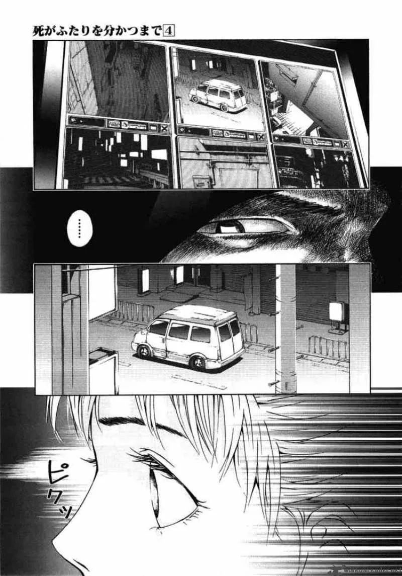 Until Death Do Us Part Chapter 29 page 15