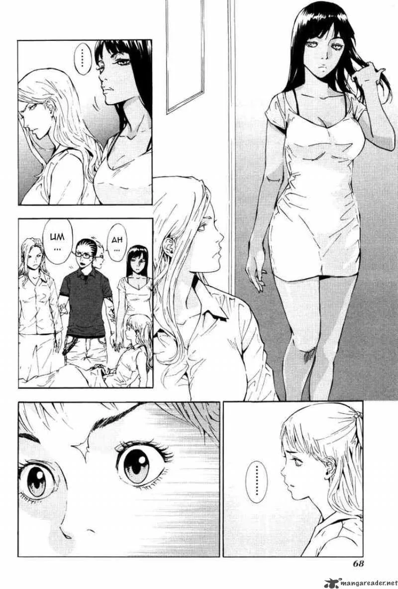 Until Death Do Us Part Chapter 69 page 9