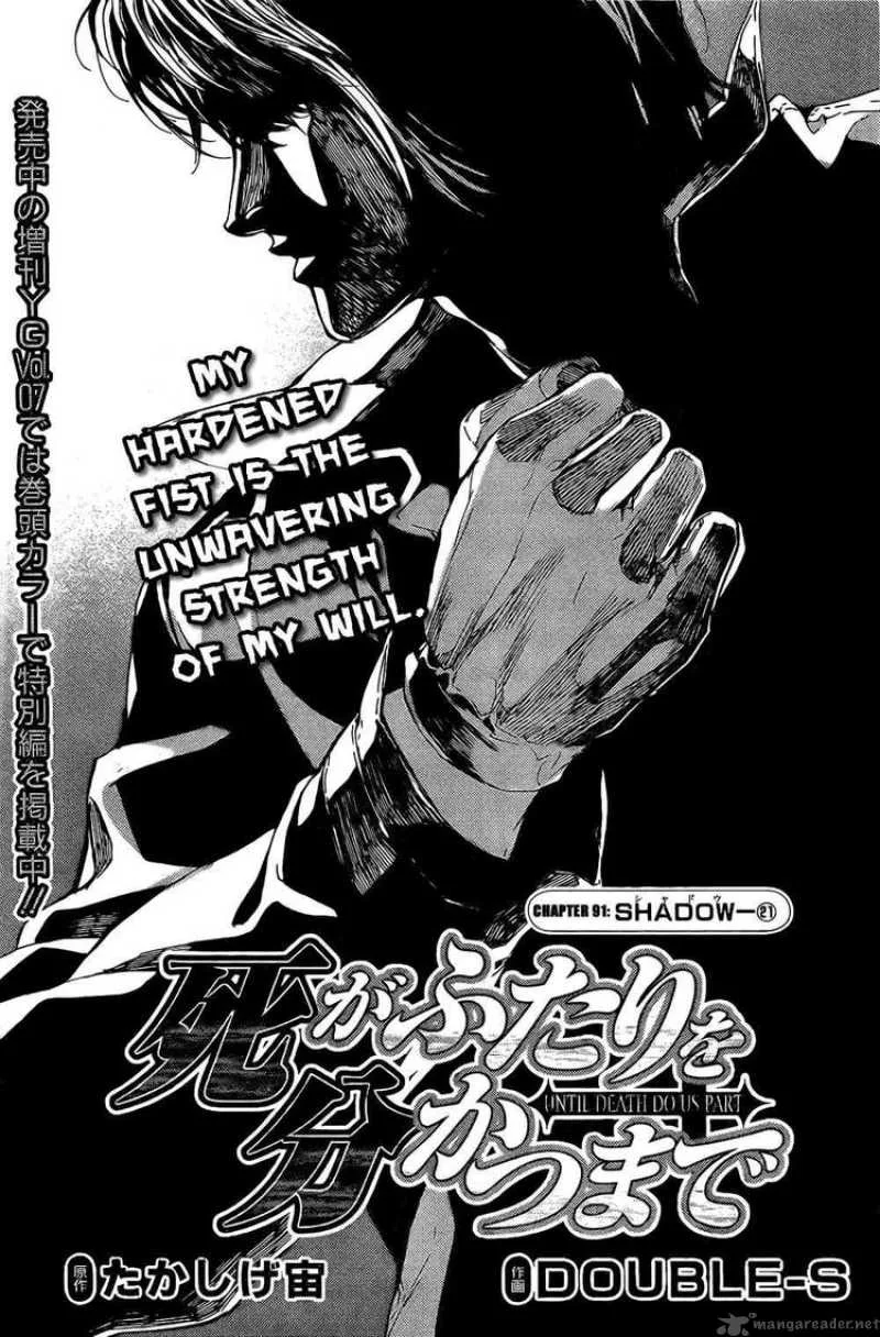 Until Death Do Us Part Chapter 91 page 3