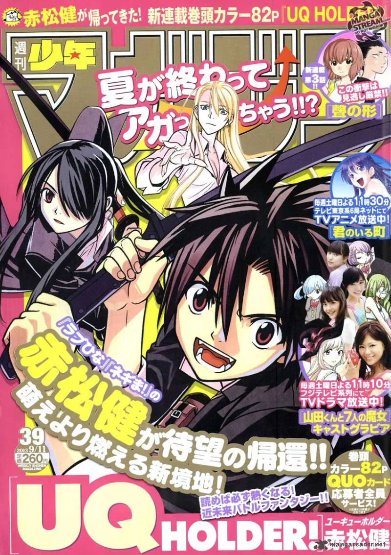 UQ Holder! Chapter 1 page 1