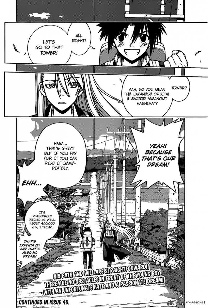 UQ Holder! Chapter 1 page 78