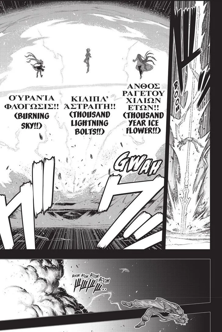 UQ Holder! Chapter 139 page 24