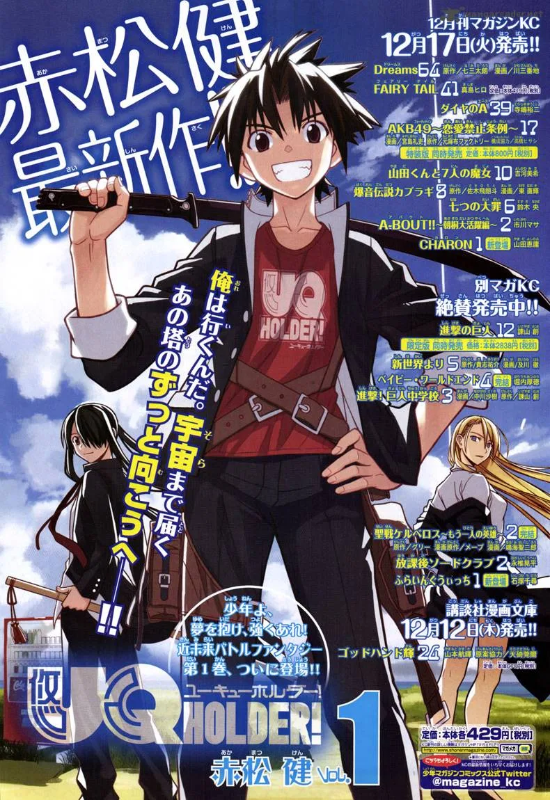 UQ Holder! Chapter 15 page 17