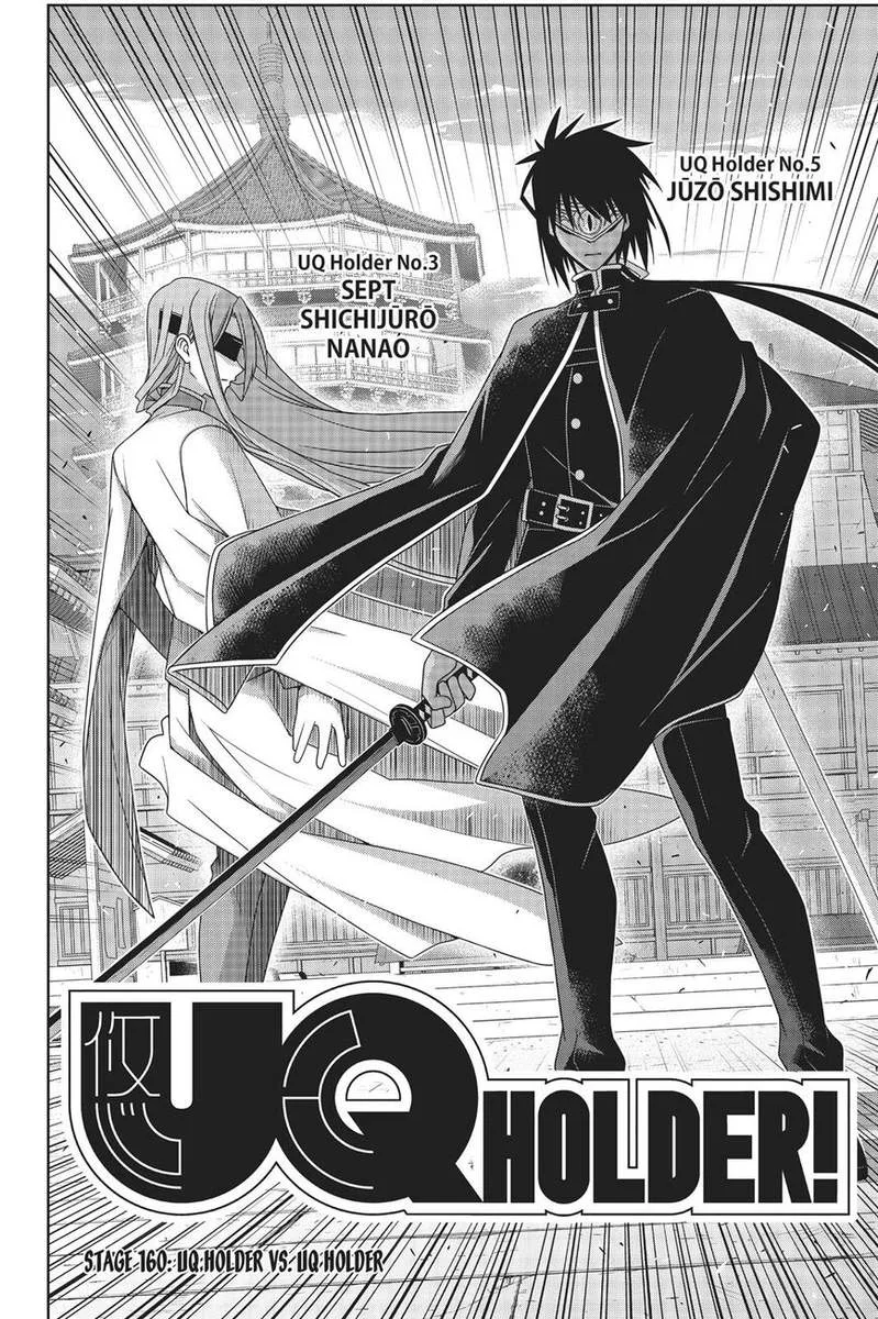 UQ Holder! Chapter 160 page 3