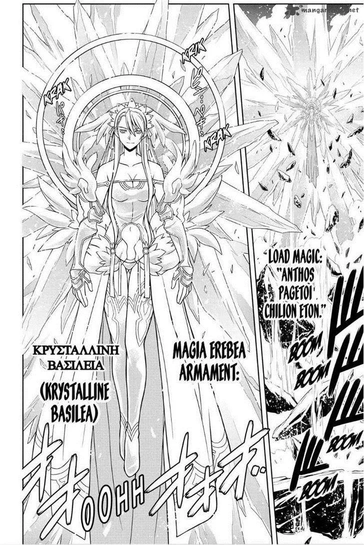 UQ Holder! Chapter 41 page 10