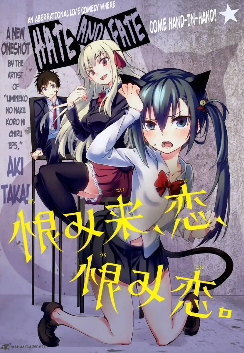 Urami Koi, Koi, Urami Koi. Chapter 1 page 1