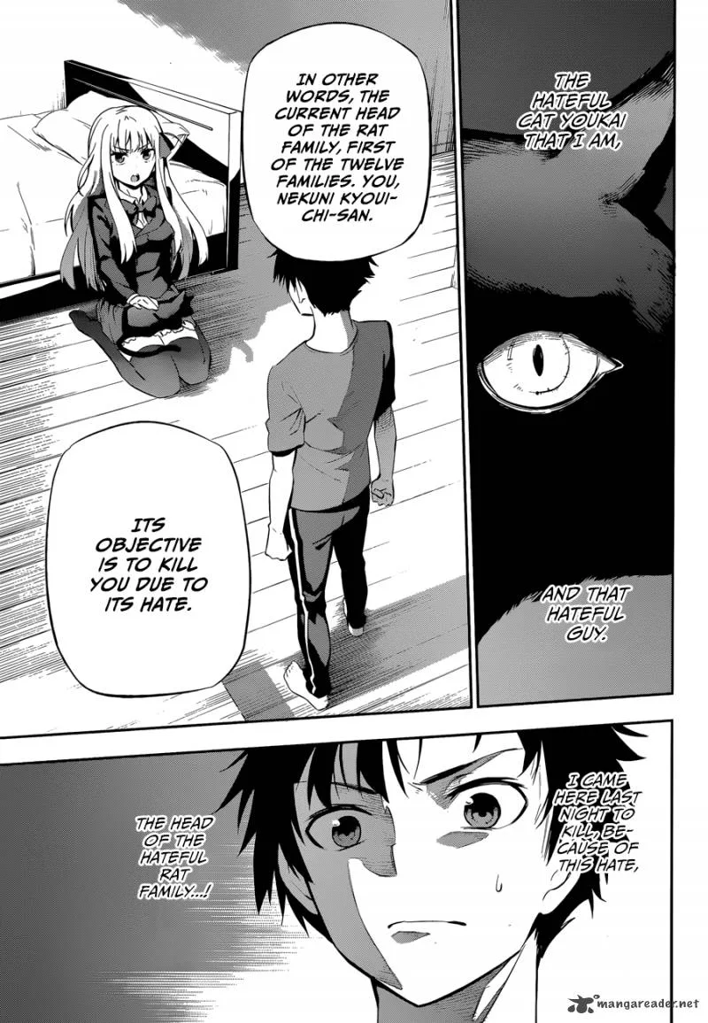 Urami Koi, Koi, Urami Koi. Chapter 1 page 11