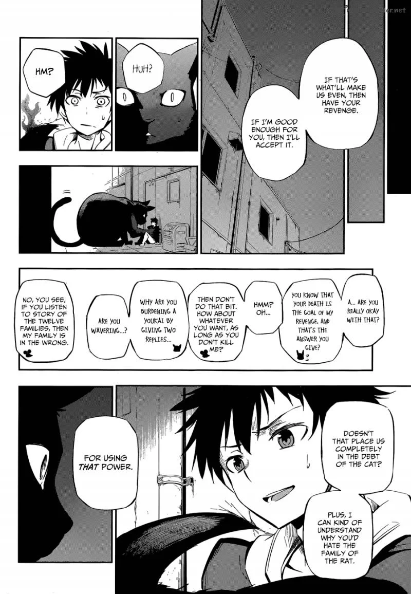 Urami Koi, Koi, Urami Koi. Chapter 1 page 12